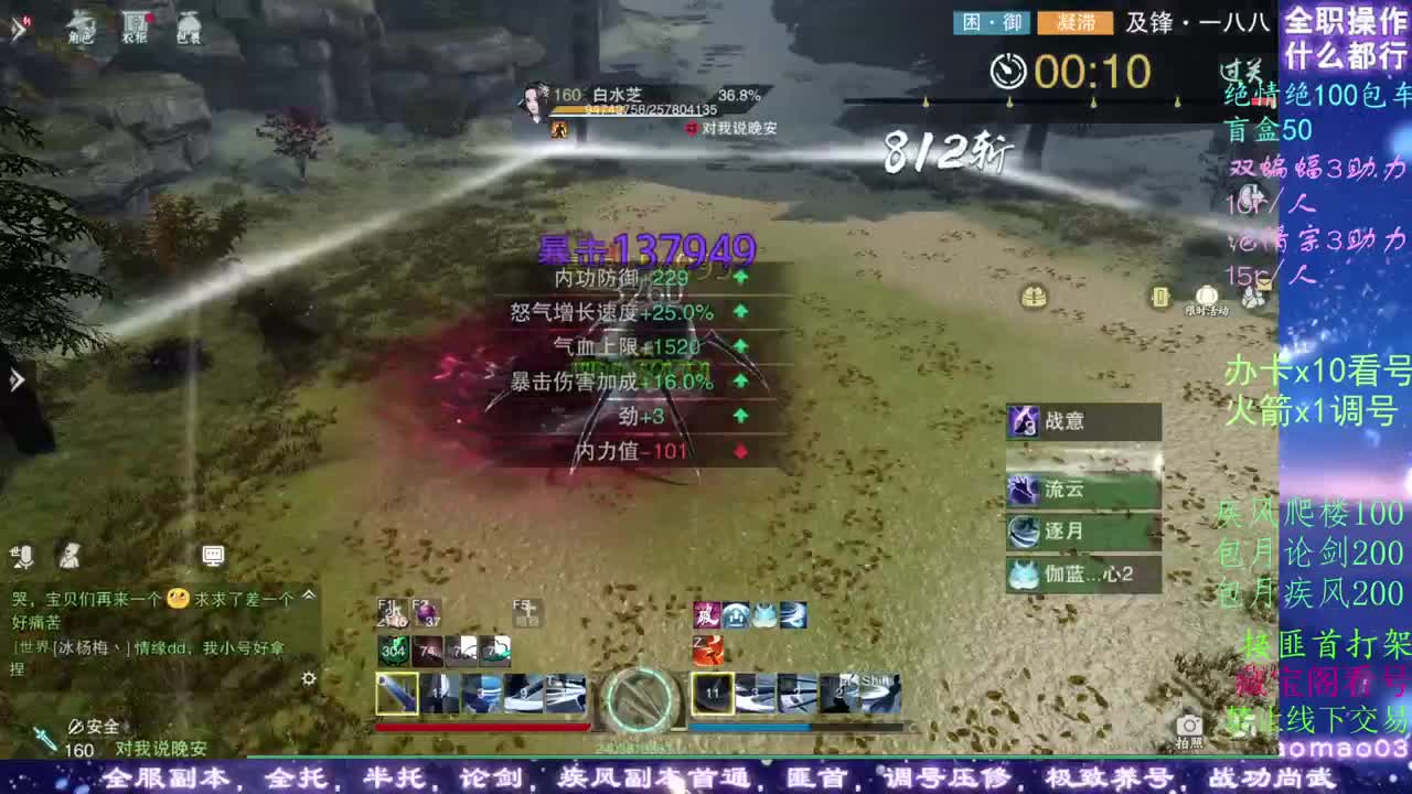 看号dd!疾风dd托管dd！ 第1段