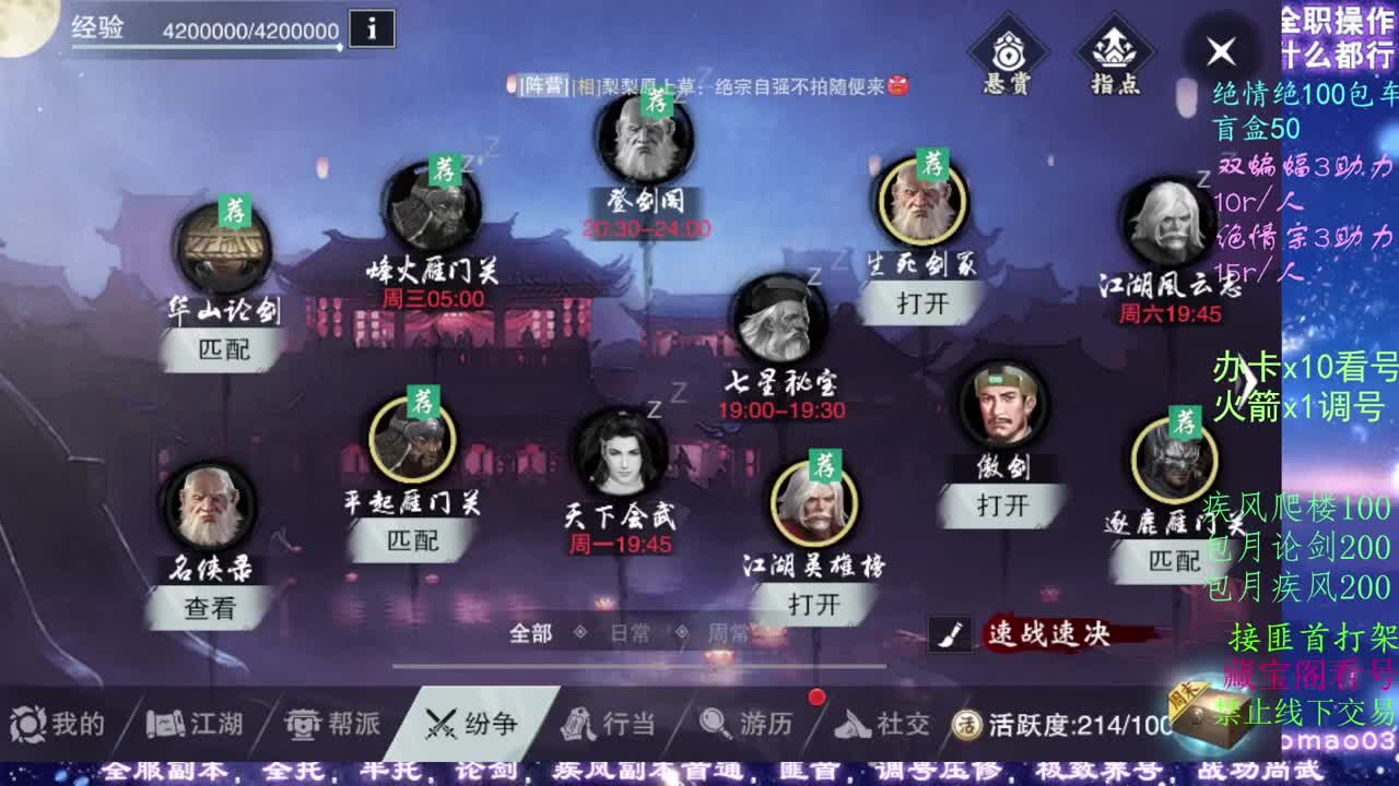 看号dd!疾风dd托管dd！ 第2段