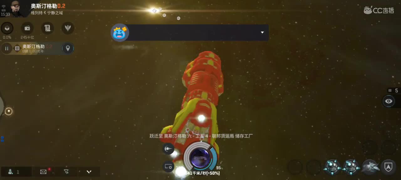 EVE无尽的商队 第1段