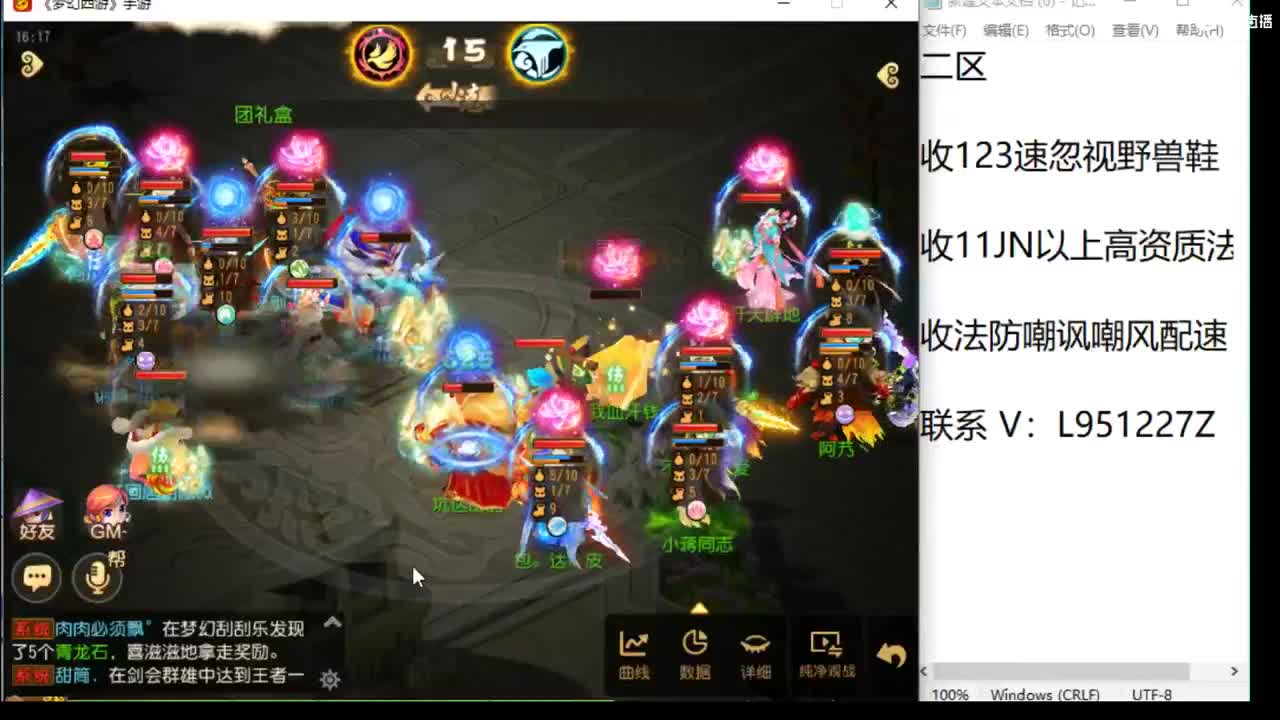 巅峰赛开始了 第2段