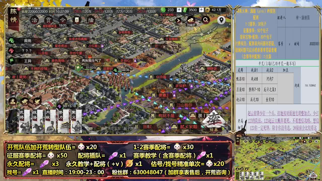 2赛季流浪军洛阳大作战细节配将师0元大神 第1段