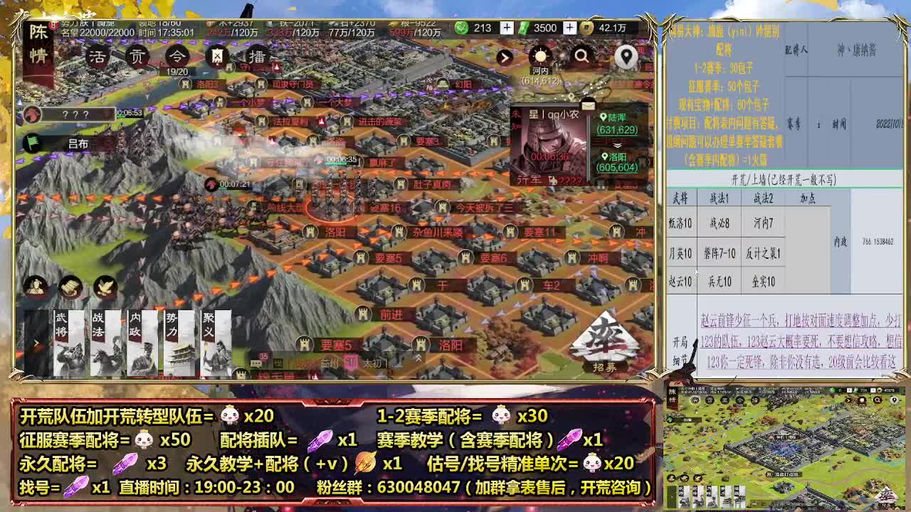 2赛季流浪军洛阳大作战细节配将师0元大神 第2段