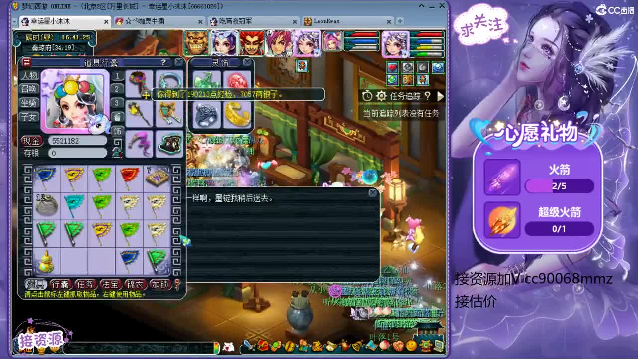 文墨活动 第2段