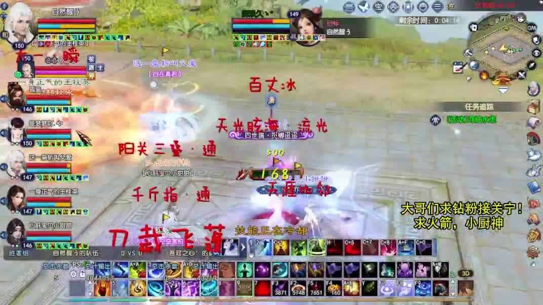 转一比武观战 第1段