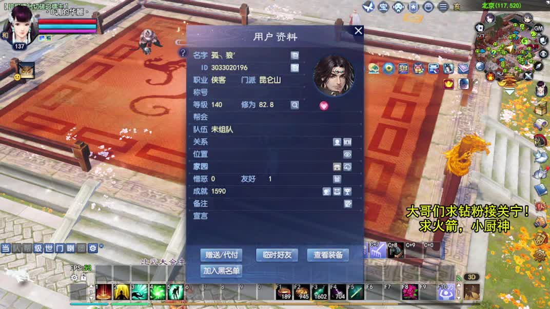 转一比武观战 第2段