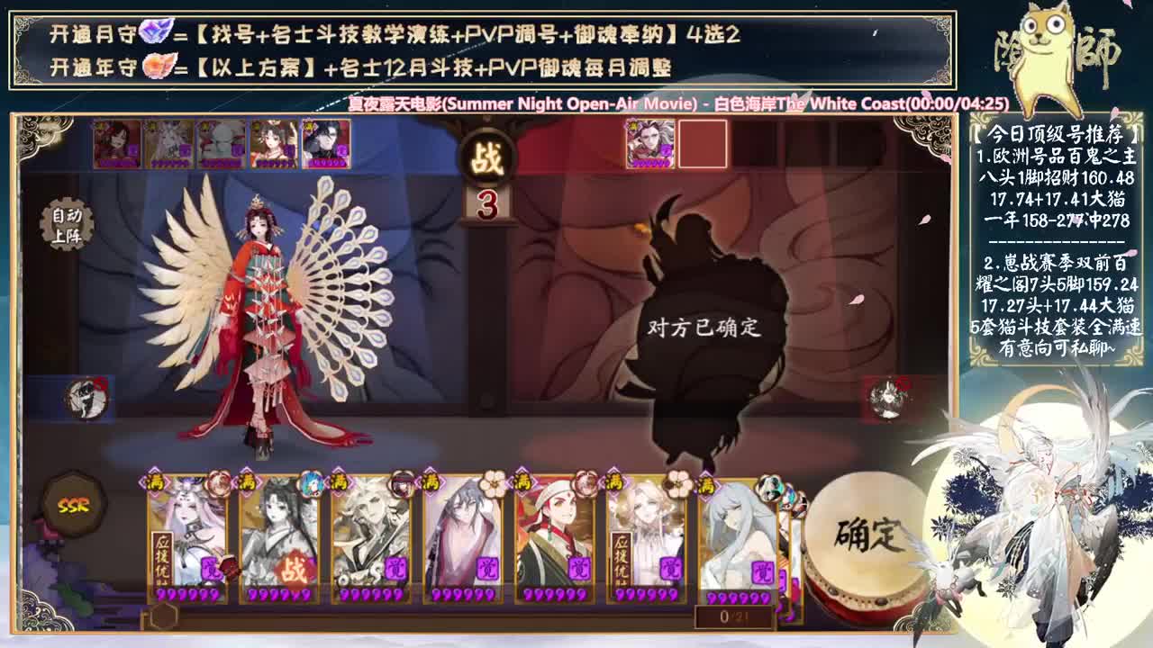 19号出新式神~超鬼王会远吗？ 第1段