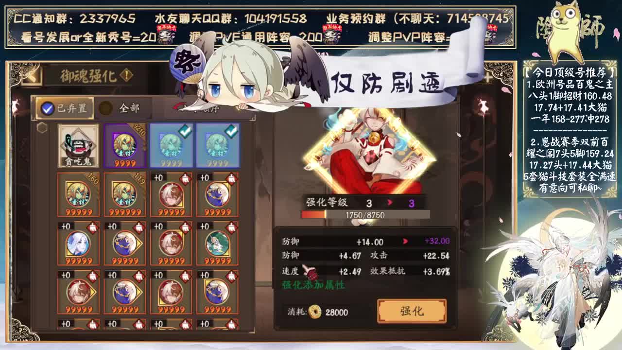 19号出新式神~超鬼王会远吗？ 第2段