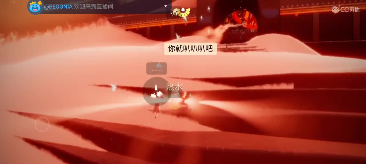 午间光遇游戏时间 第1段