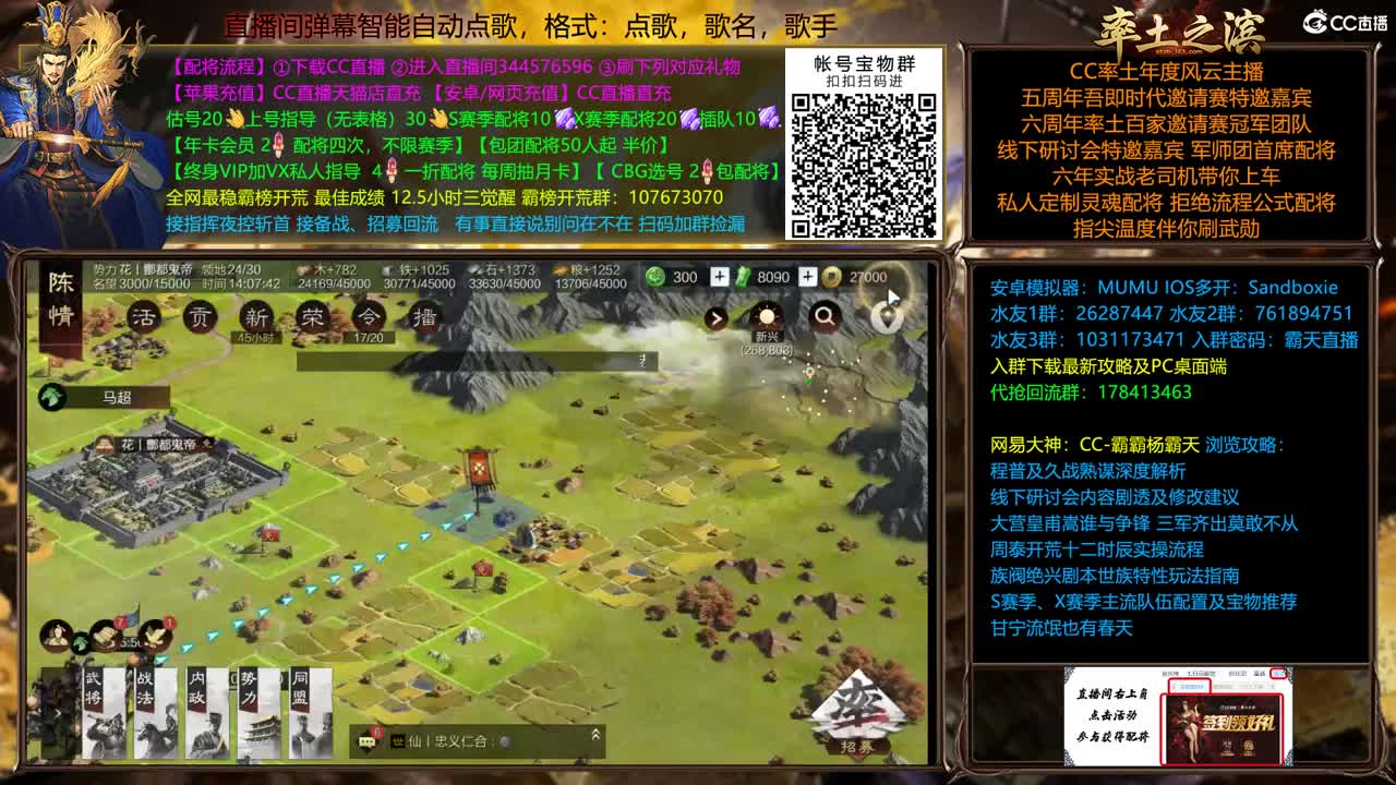 全赛季在线配将，开荒 第1段