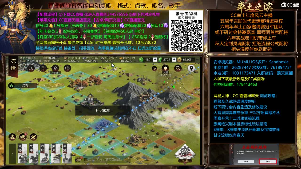 全赛季在线配将，开荒 第2段
