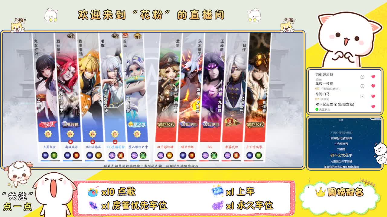 直播～可上车，不包输蠃