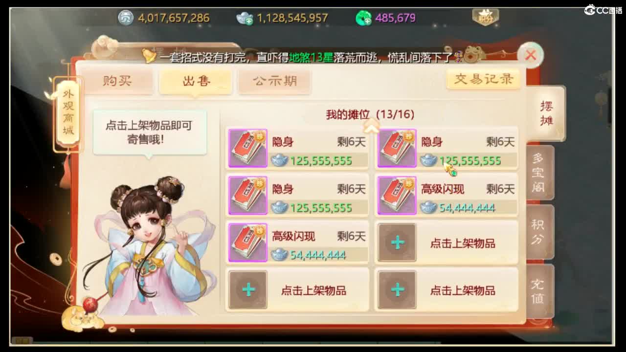 相聚长安招个仙