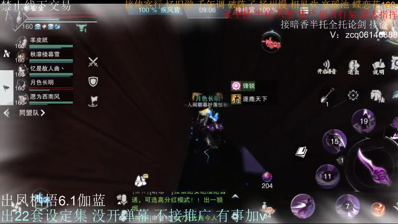 接全托半托睥睨 第1段