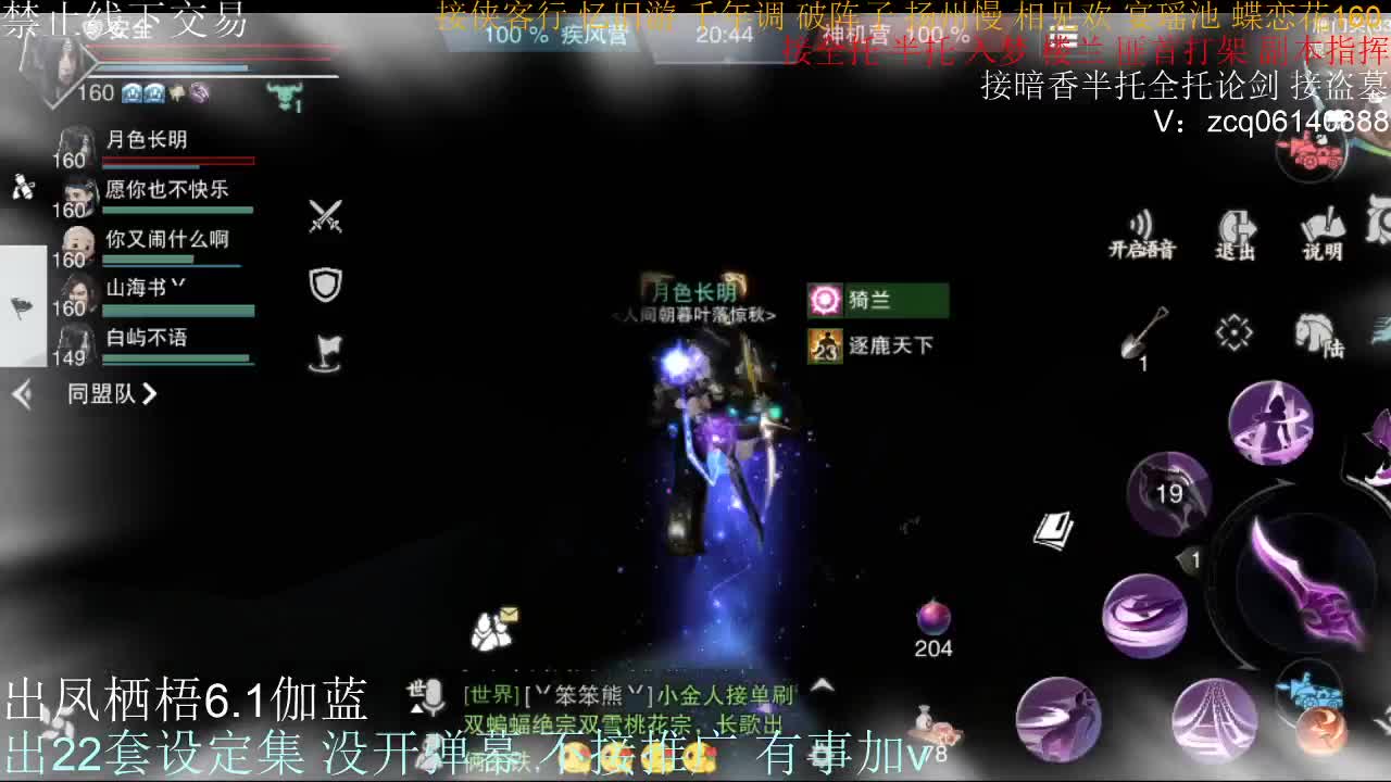 接全托半托睥睨 第2段