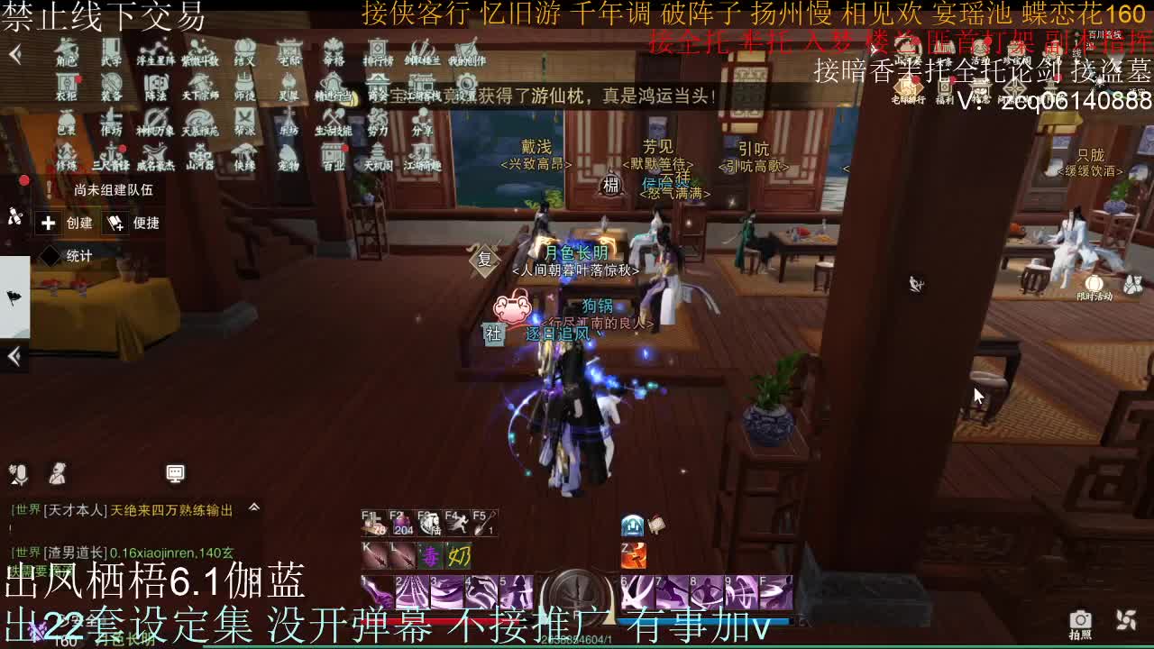 接全托半托睥睨 第3段
