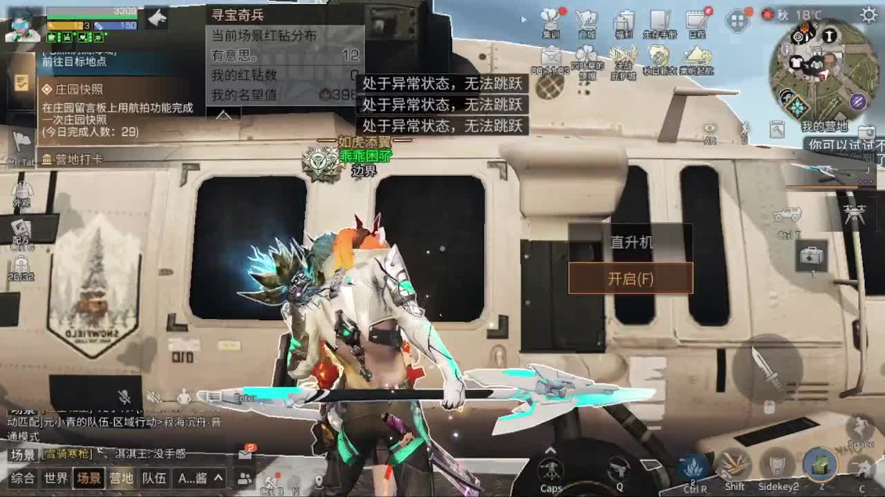 莱赛马远星出击 第1段