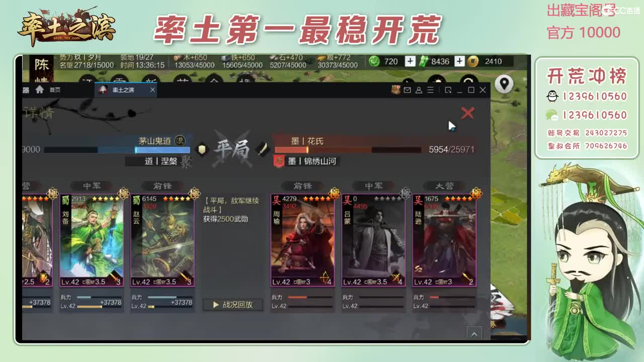 接开荒 冲榜第一 第1段