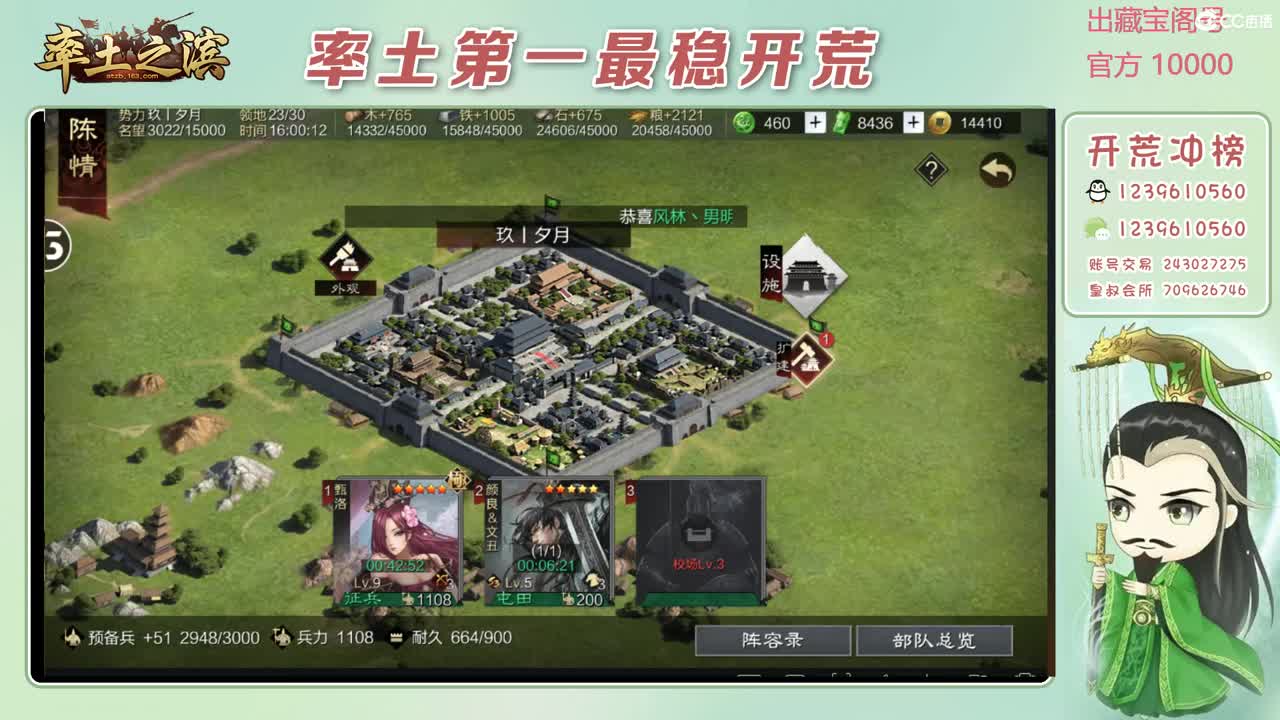 接开荒 冲榜第一 第2段