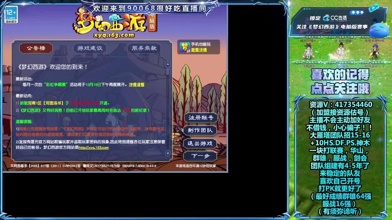 大雁塔服战晋级赛 第2段
