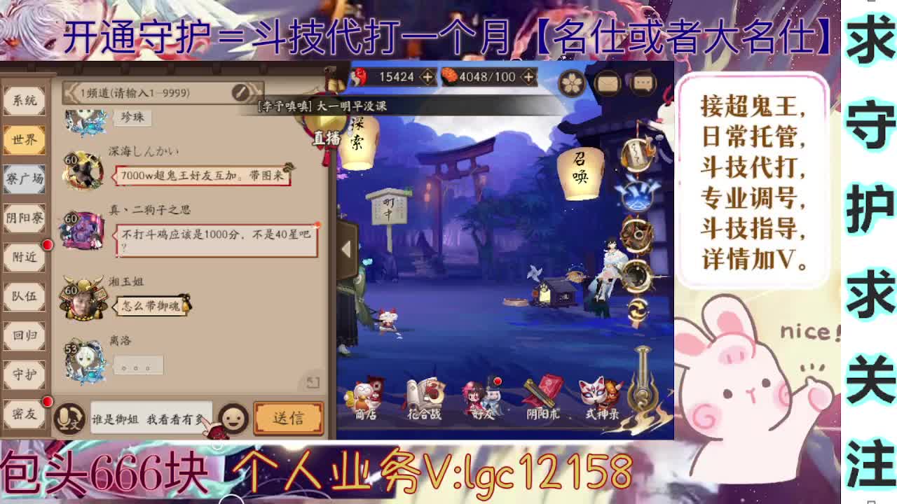 打打斗技，接斗技调号托管