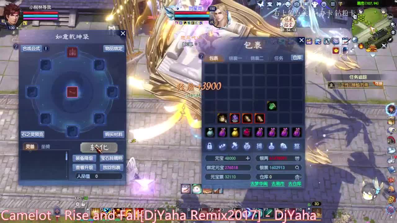 比武 洗装备 第1段