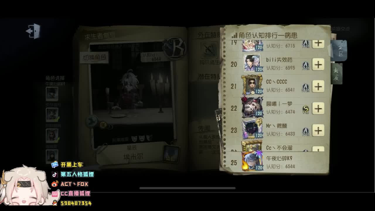 行不行啊，细狐