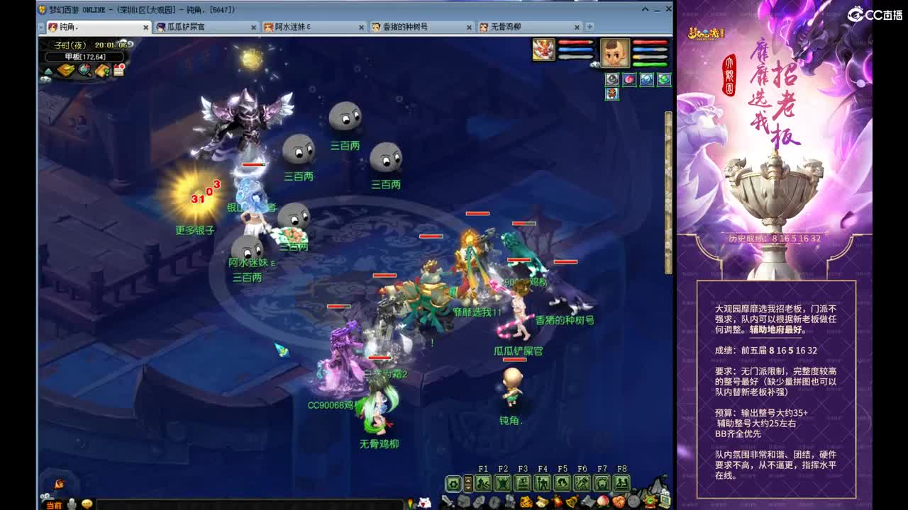 勇武劳模主播！进行一个经验的刷！ 第2段