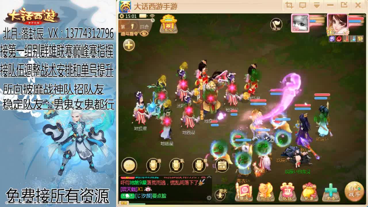 接指挥群雄和巅峰赛队伍 第1段
