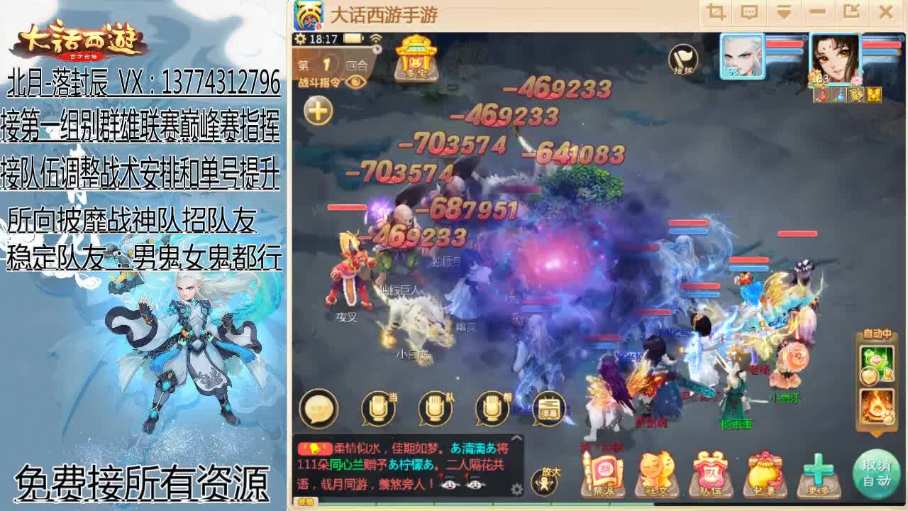接指挥群雄和巅峰赛队伍 第2段