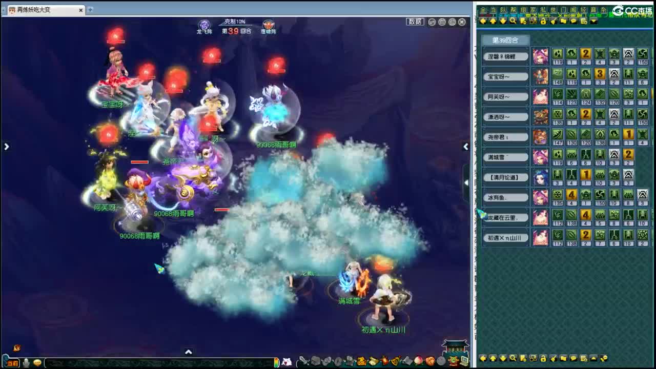 群雄第六赛季决赛 第1段