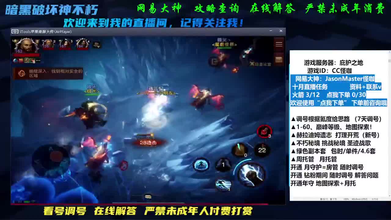 接D肝托管副本！隐秘探索