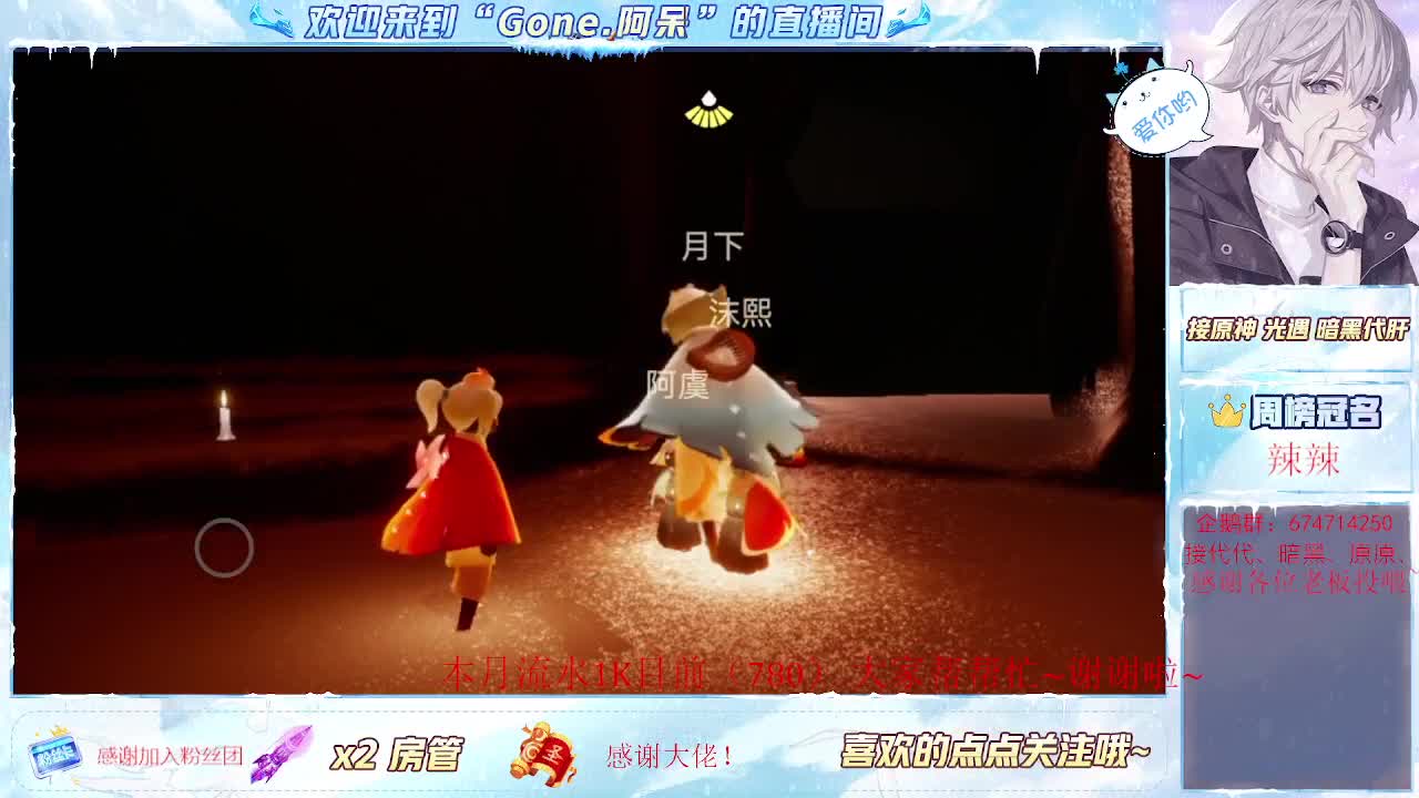 才艺主播了解一下不~ 第2段