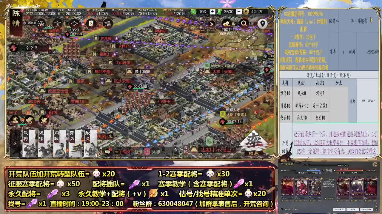 新阵营和三国后期加强，细节配将师0元大神 第1段