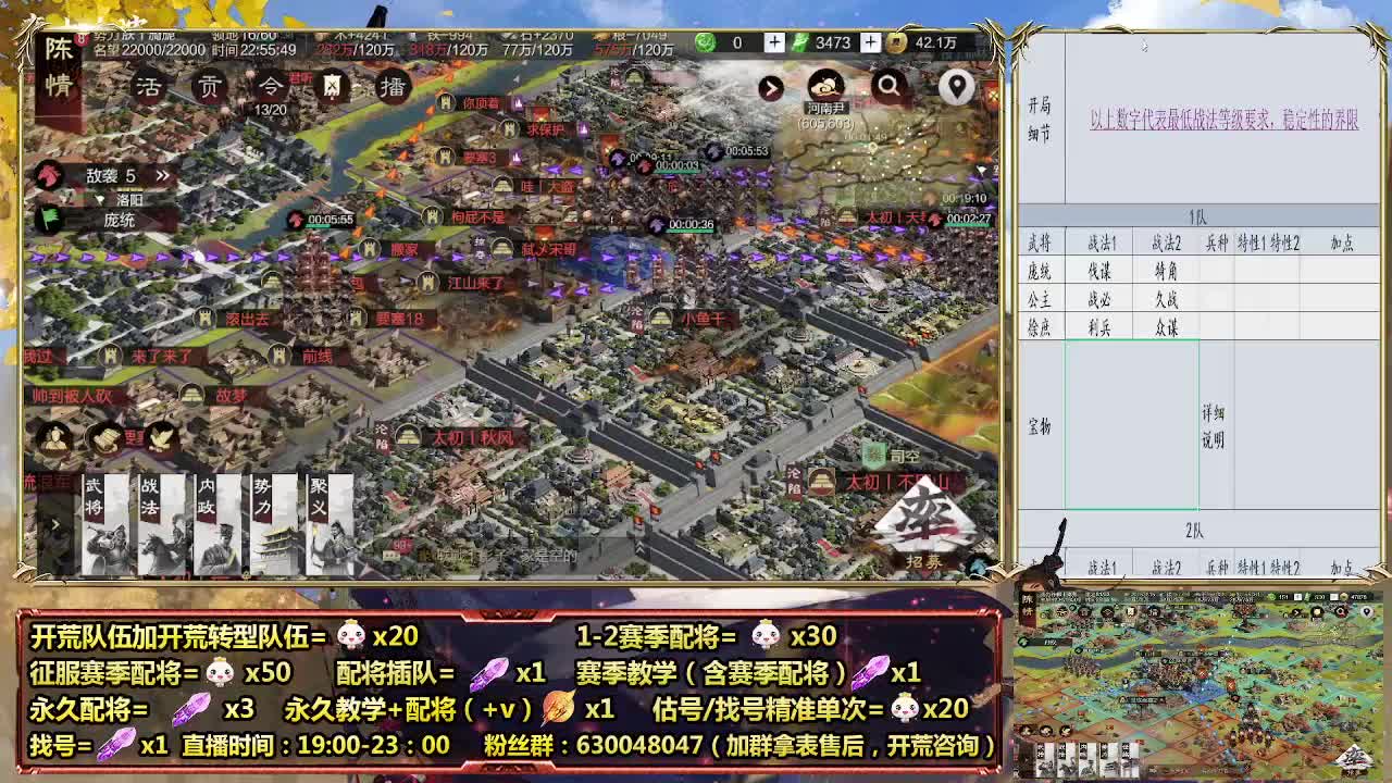 新阵营和三国后期加强，细节配将师0元大神 第2段