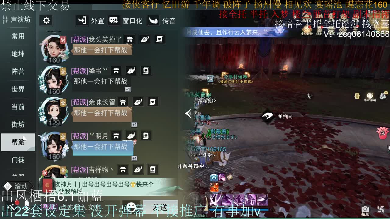 接全托半托睥睨 第1段