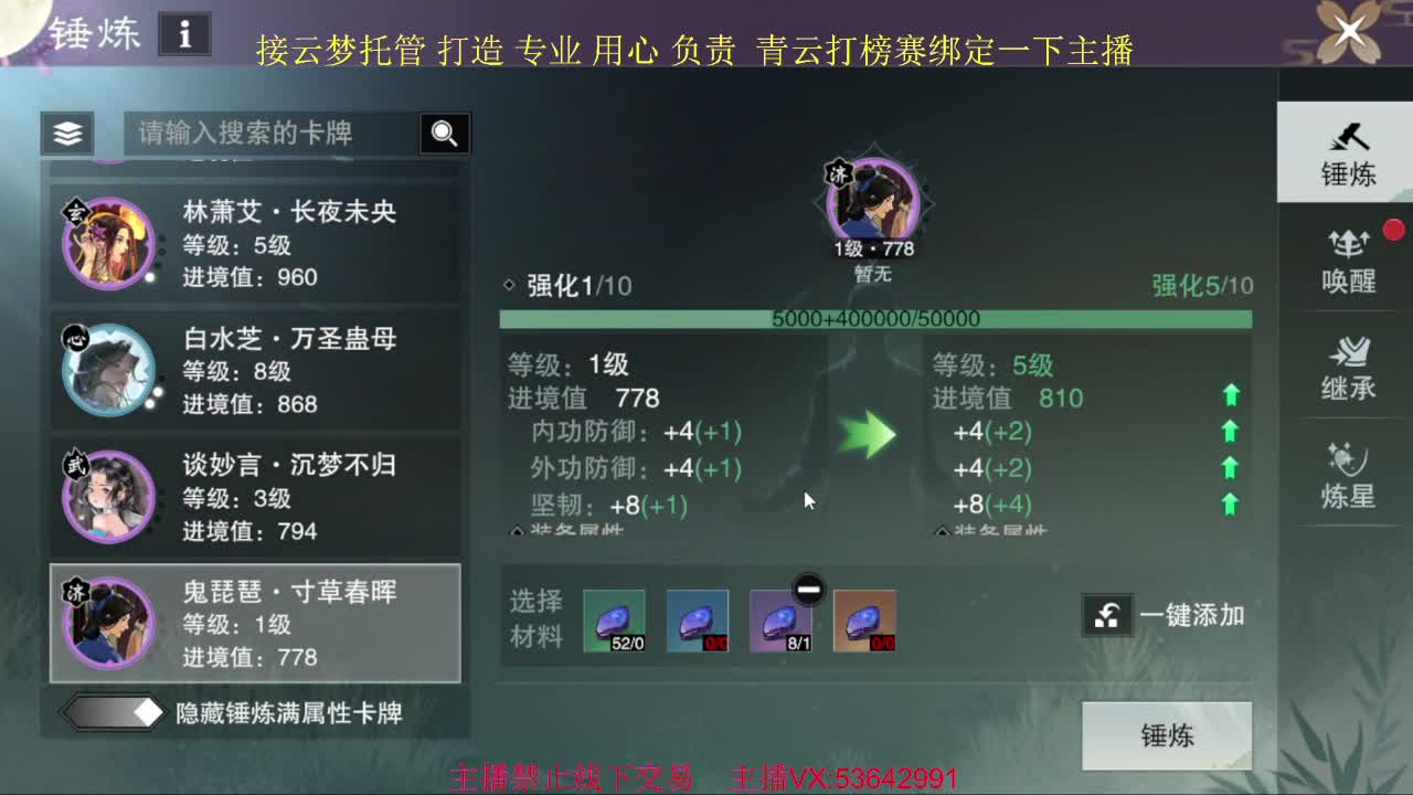 粉丝少 好下手 第1段