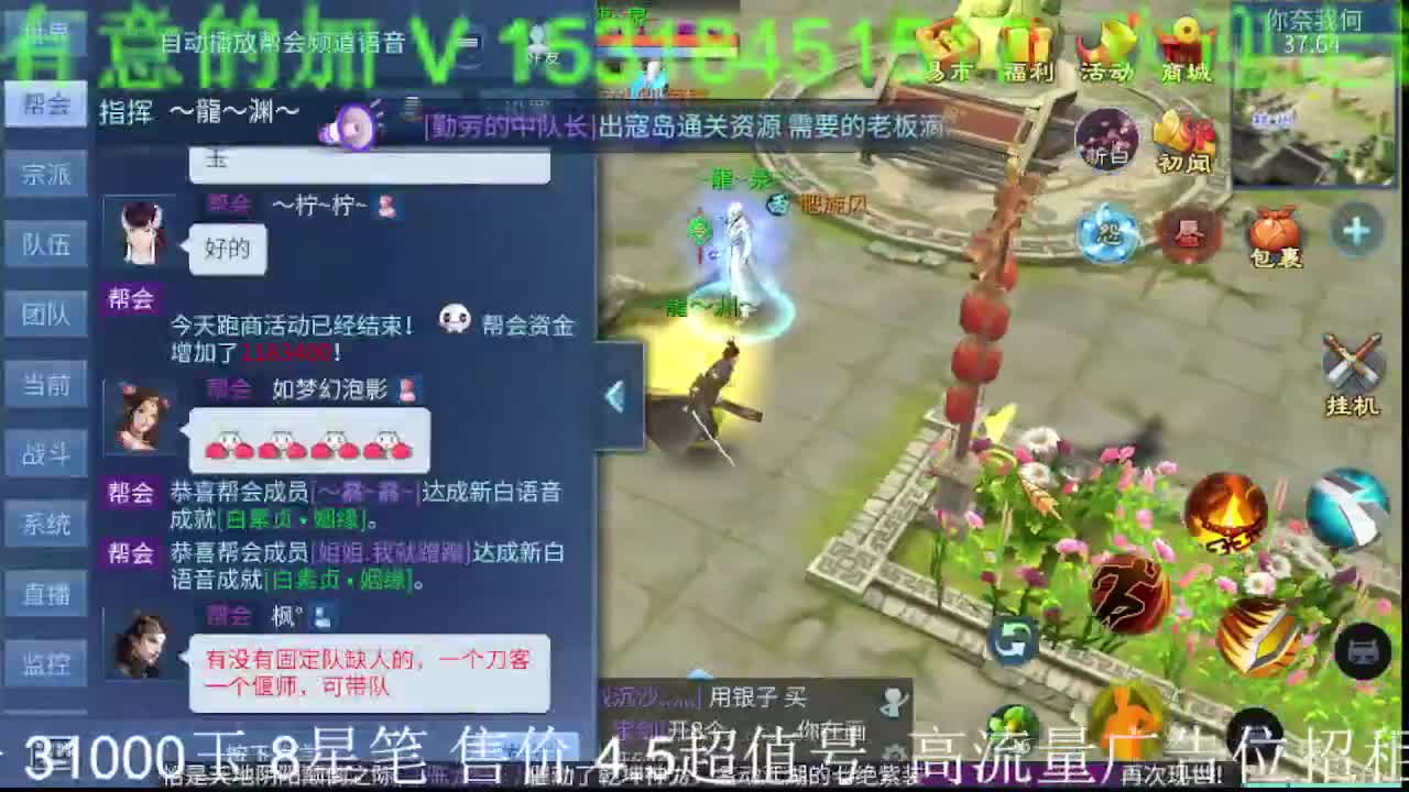 逍遥公会接托管、打造，求支持感谢！ 第1段