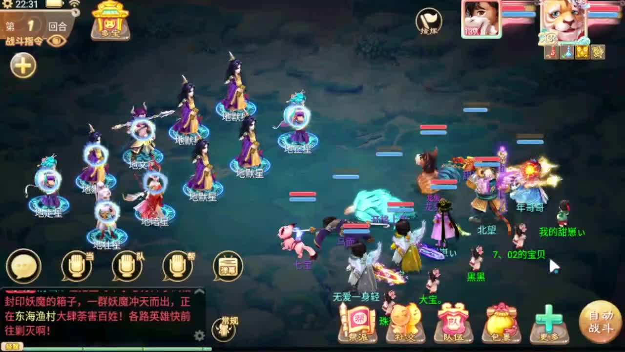 接队伍指挥调整日常 第2段