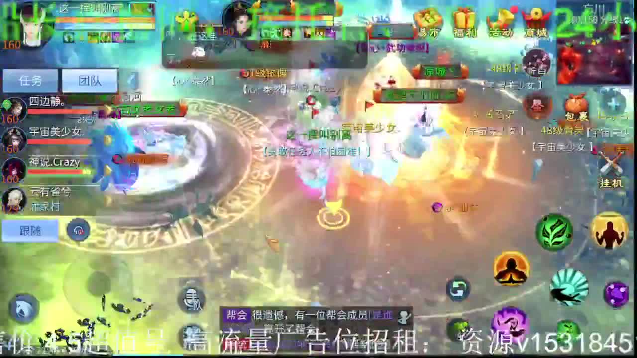 逍遥公会接托管、打造，求支持感谢！ 第2段