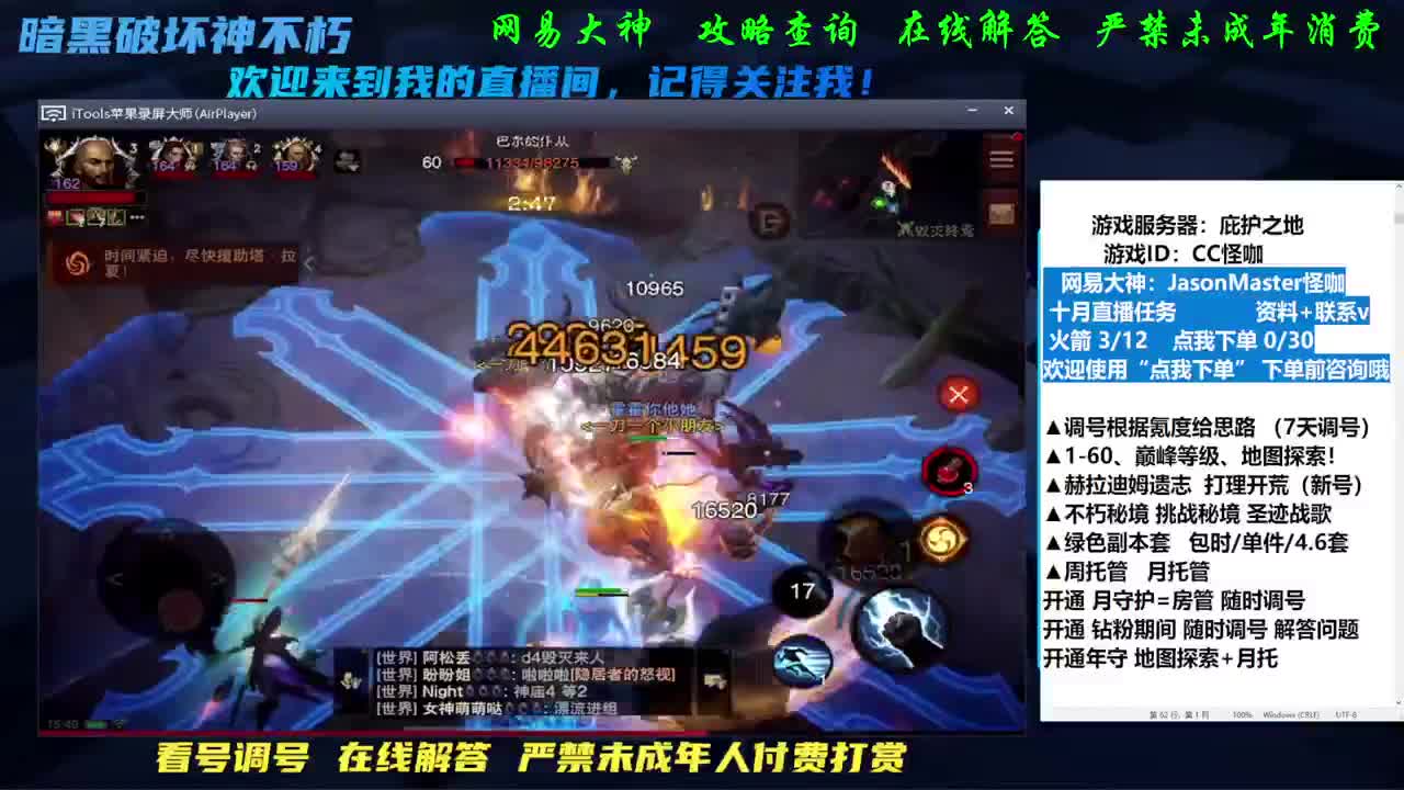 接托管D肝养号 第1段