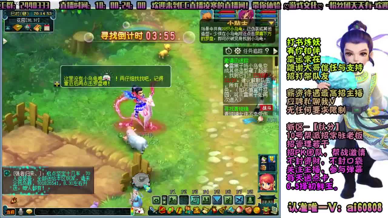 新区-秋分-今天出翻页了！ 第2段