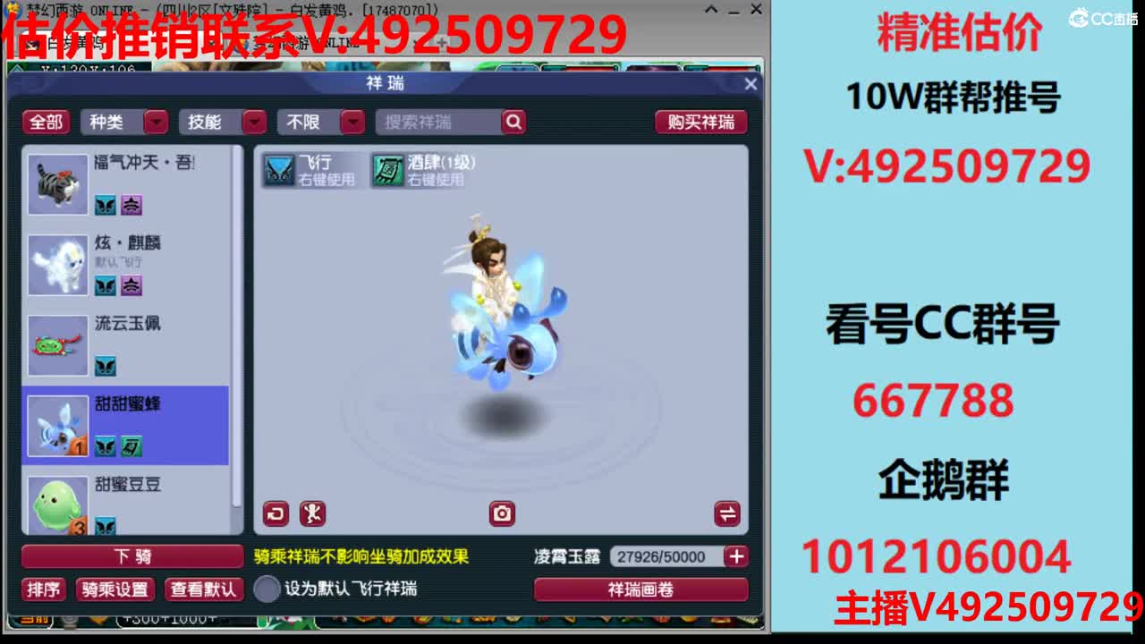 最强估价-估价推销中