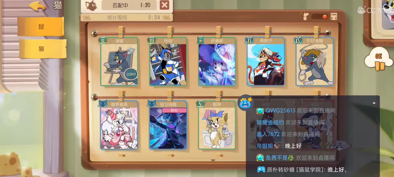 新赛季 猫天梯 第2段