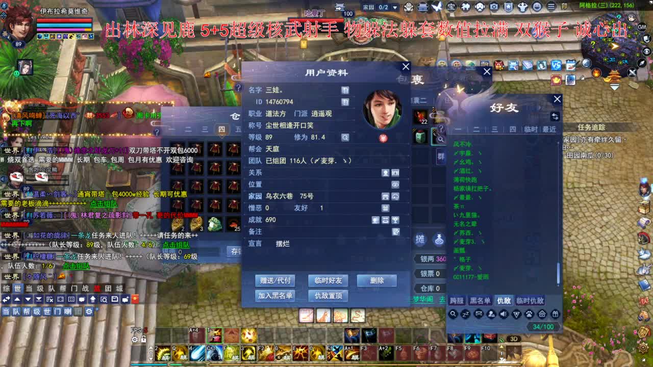 仙居乐土打造~ 第2段