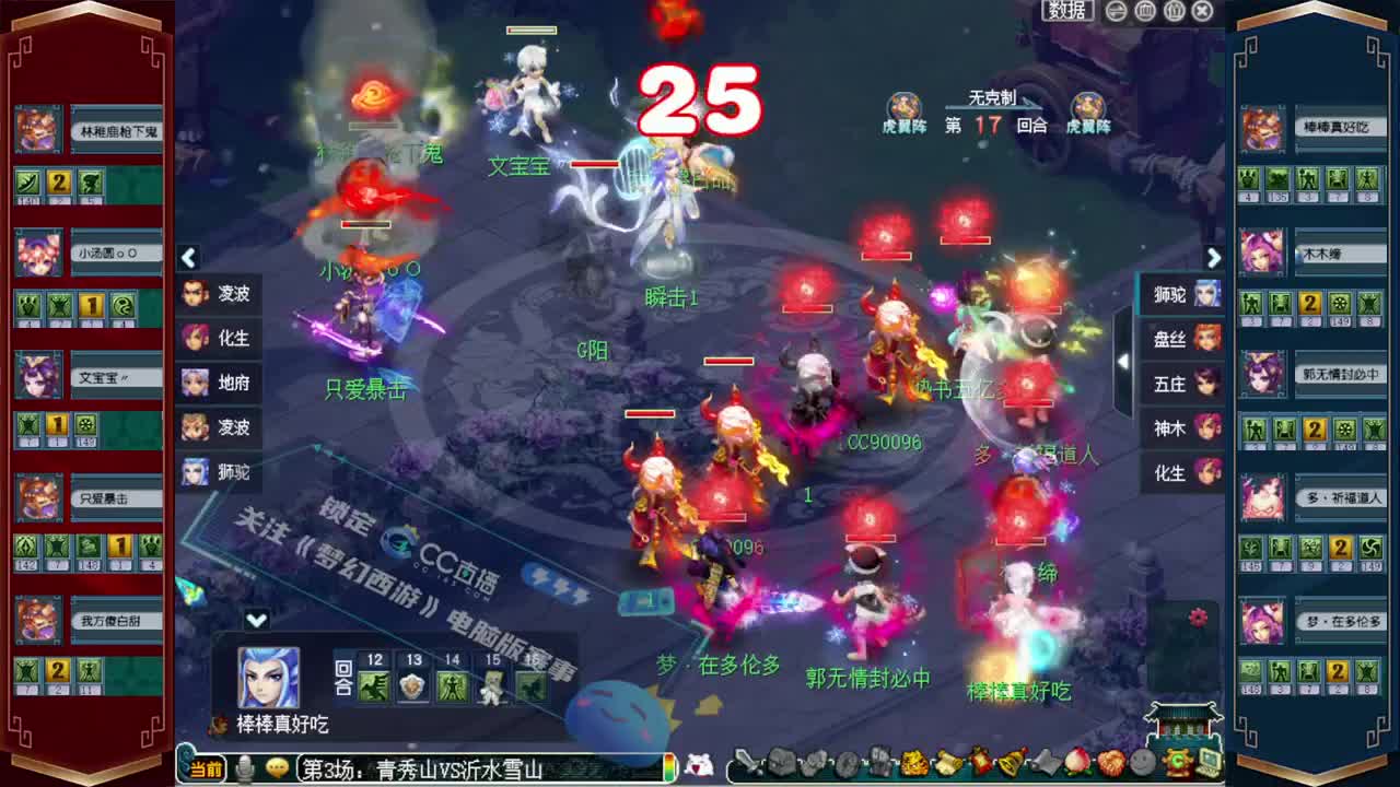 195联武神坛晋级赛 第1段
