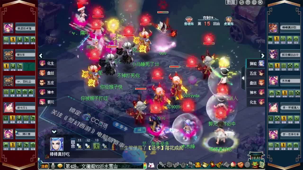 195联武神坛晋级赛 第2段