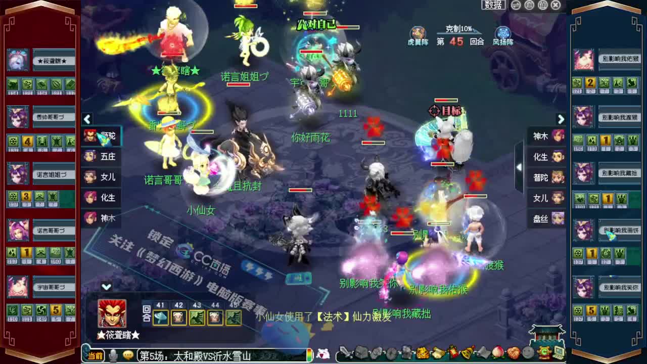 195联武神坛晋级赛 第3段