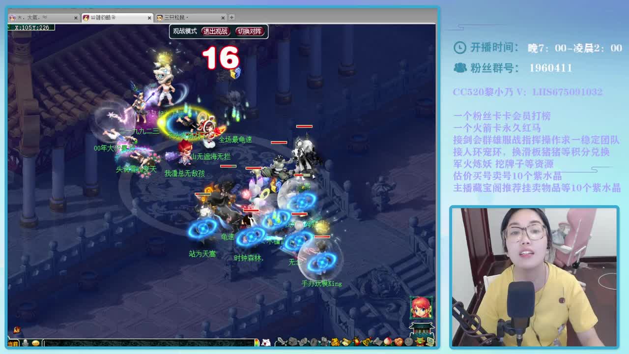 乃姐~接天元PK指挥欢迎撩