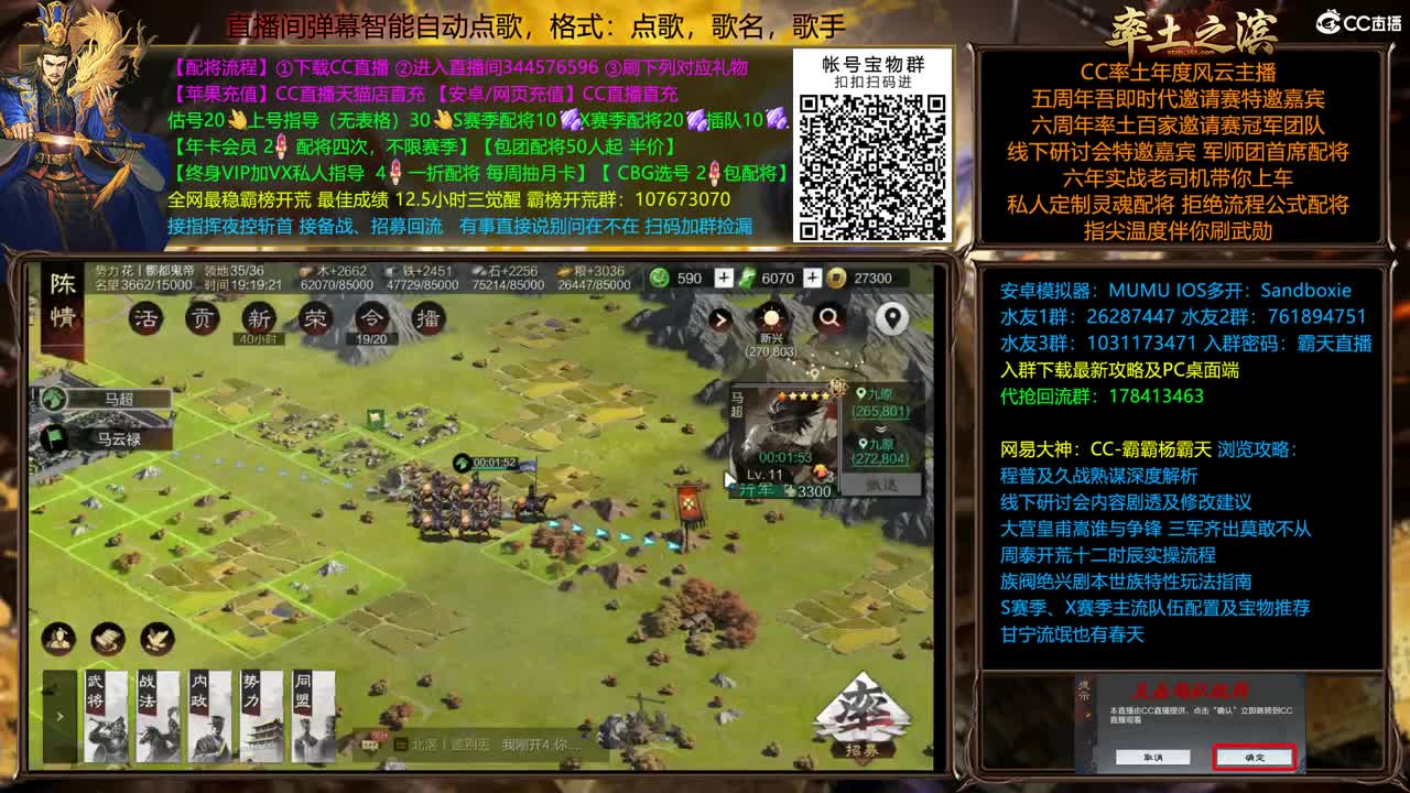 全赛季在线配将，开荒 第1段