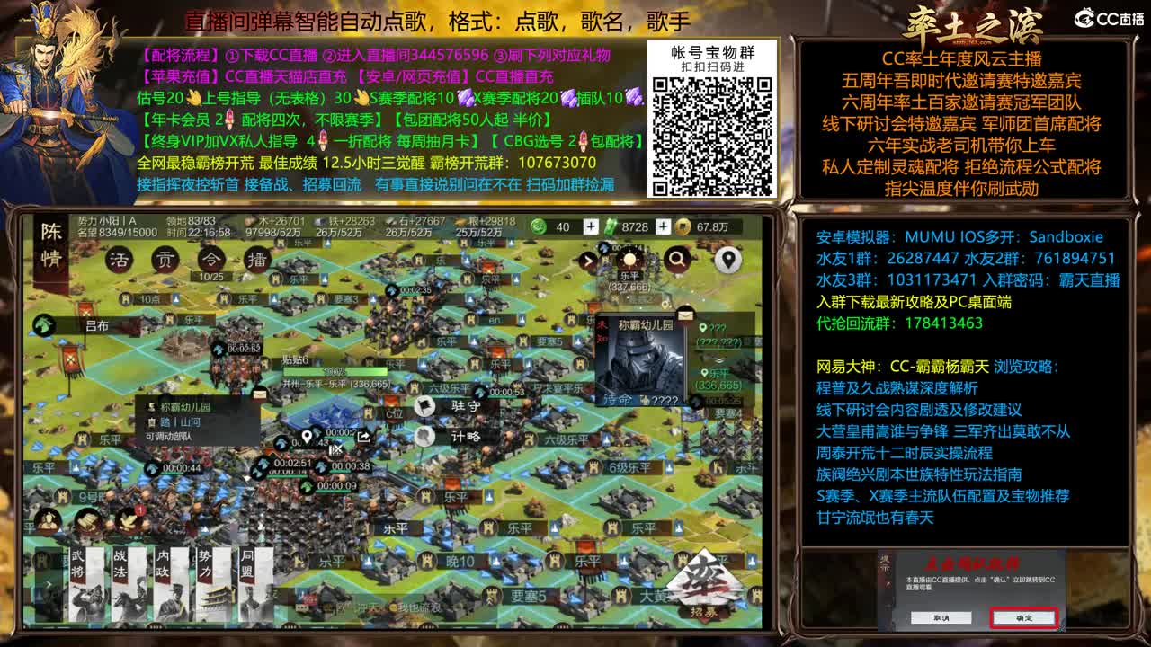 全赛季在线配将，开荒 第2段